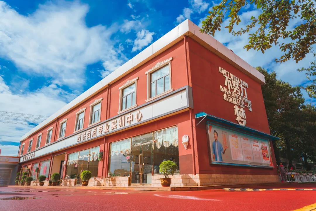 【學(xué)高西餐】選擇好的學(xué)校還是得看這里！