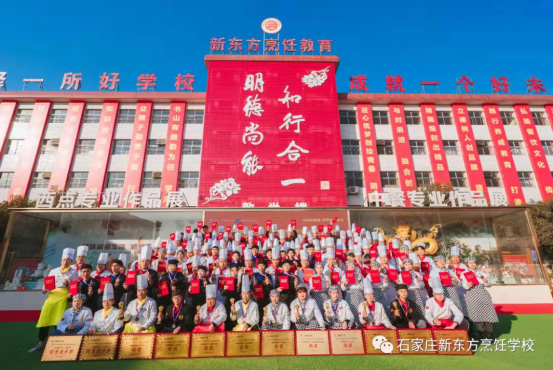 學(xué)廚師，新時(shí)代新選擇，河北新東方烹飪學(xué)校助你成長 