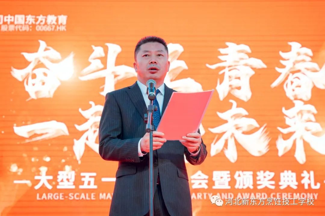 河北新東方“奮斗正青春 一起向未來”五一迎新晚會暨頒獎典禮圓滿落幕！