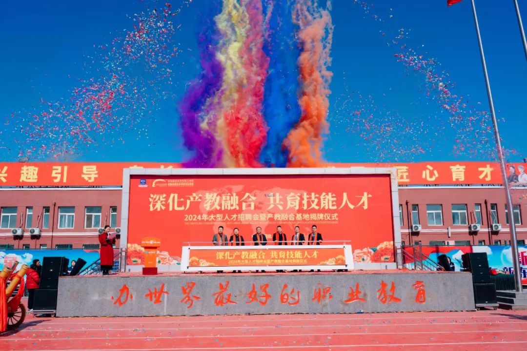"深化產(chǎn)教融合 共育技能人才"2024年河北新東方烹飪技工學(xué)校大型招聘會(huì)暨產(chǎn)教融合基地揭牌儀式圓滿舉行！