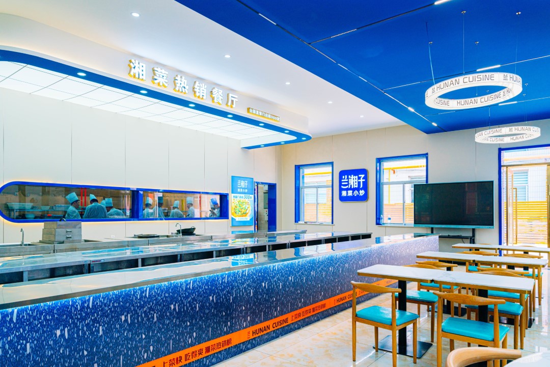 燃爆味蕾，逐夢蘭湘 —— 蘭湘子第四期產(chǎn)教融合班揚帆啟航！