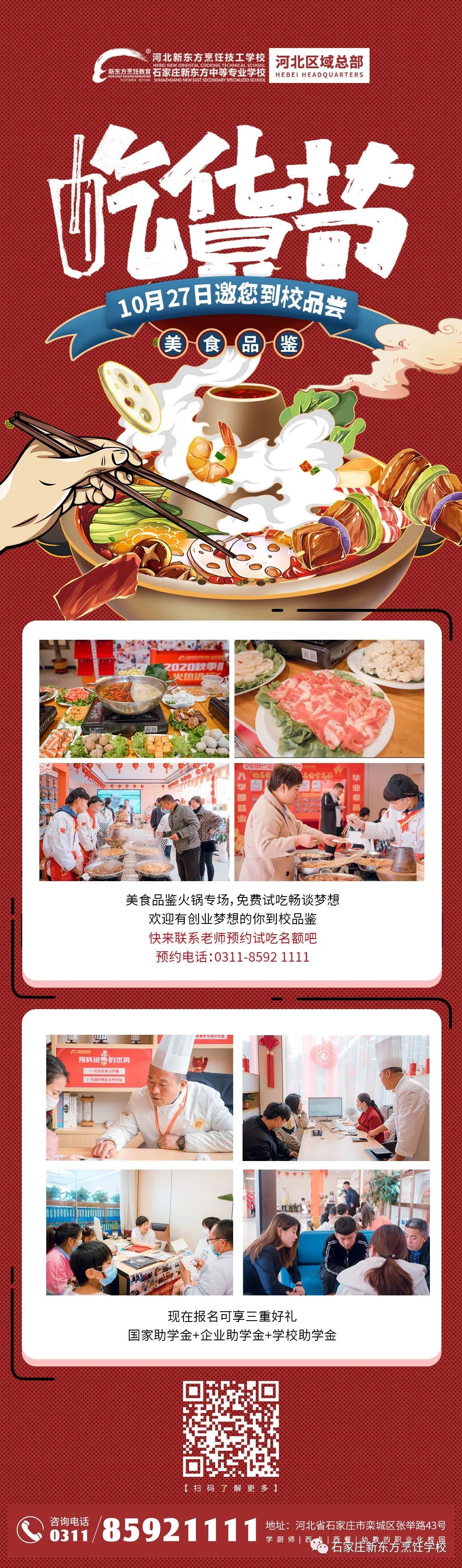 開早餐店到底賺不？去哪里學(xué)呢？(圖12)